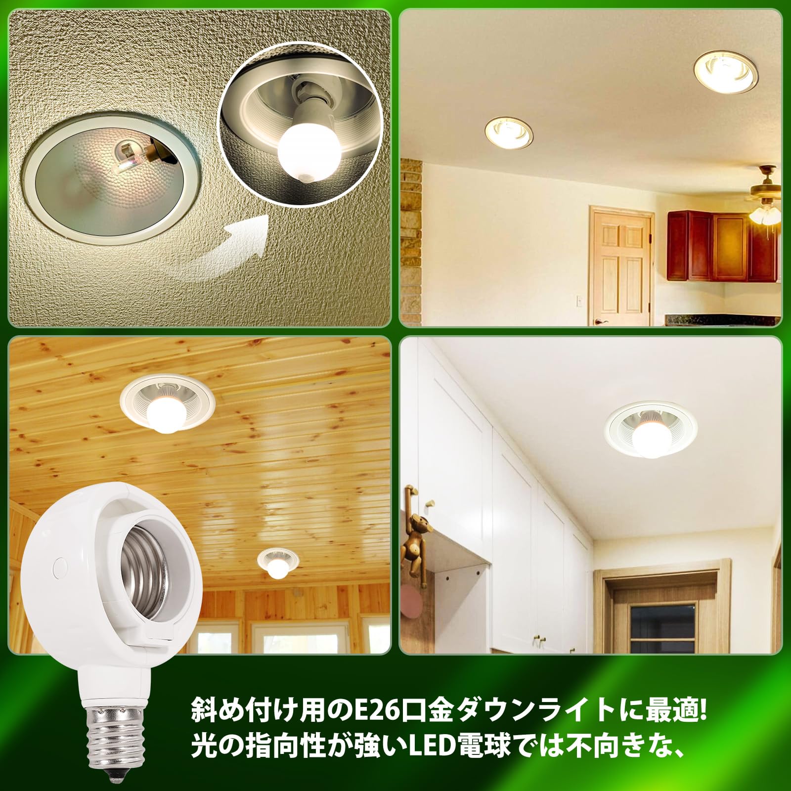 Amazon | Pispoer- E17→E26 LED電球専用-可変式ソケット-屋内用